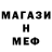 МЕТАМФЕТАМИН винт Ivanildo