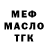 Amphetamine Розовый Mr. Blocker