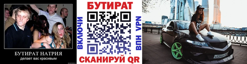 где купить наркоту  Северодвинск  БУТИРАТ GHB 