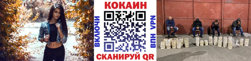 COCAIN Колумбийский  Северодвинск 