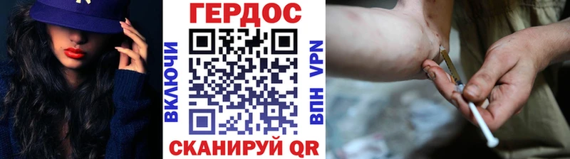 что такое наркотик Северодвинск ГЕРОИН афганец