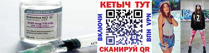 МЕГА как зайти  Северодвинск  Кетамин VHQ 