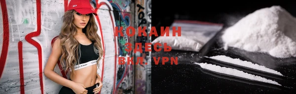 кокаин премиум Гусь-Хрустальный