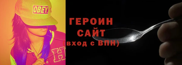герыч Гусиноозёрск